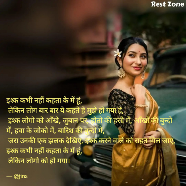 Gujarati Romance by Jina : 111801791