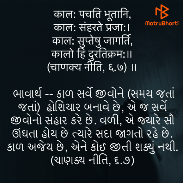 Gujarati Quotes by Umakant : 111801809