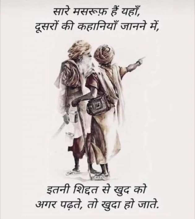 Gujarati Thought by RajniKant H.Joshi : 111801817