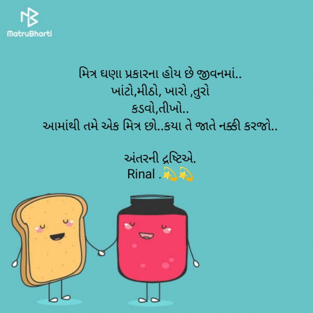 Gujarati Quotes by Rinal Patel : 111801837