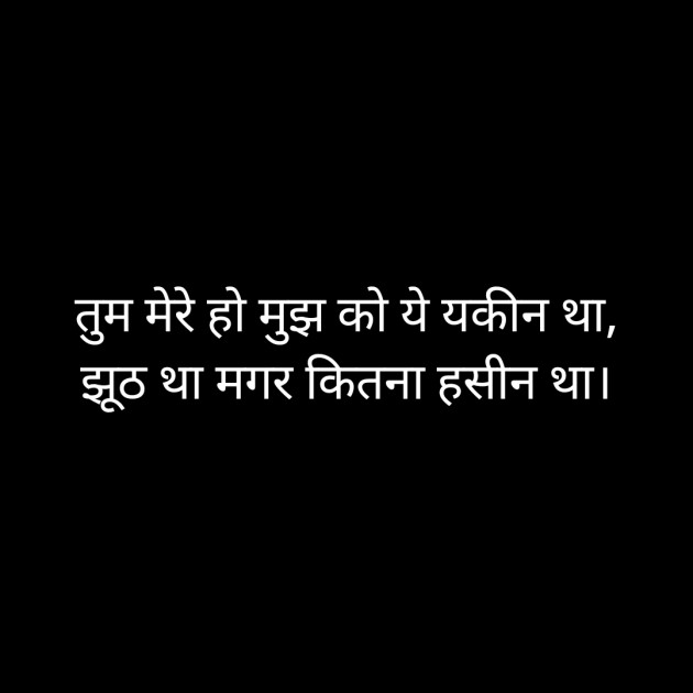 Hindi Quotes by Yash Patwardhan : 111801850