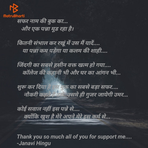 Post by Janavi Hingu on 27-Apr-2022 11:23pm