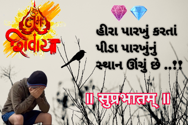 Gujarati Quotes by Mahendra : 111801894