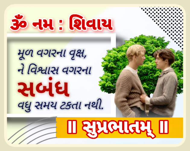 Gujarati Quotes by Mahendra : 111801895