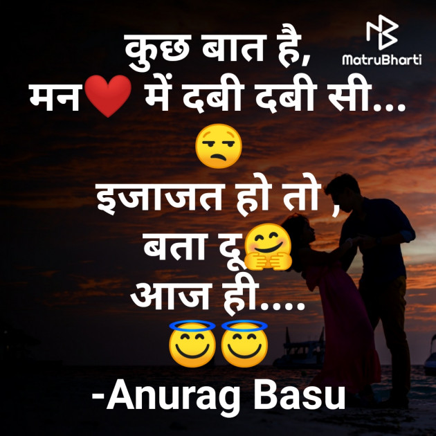 Hindi Blog by Anurag Basu : 111801939