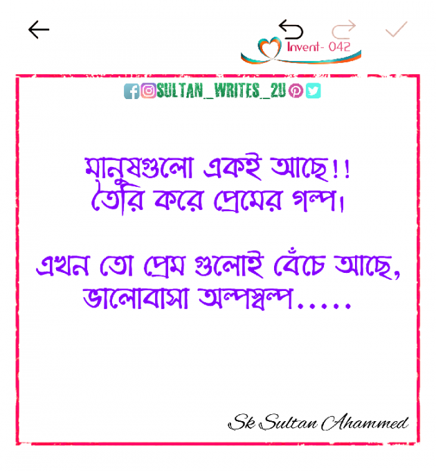 Bengali Whatsapp-Status by sultan_writes_u : 111801967