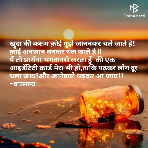 Hindi Motivational by वात्सल्य : 111801978