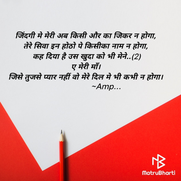 Hindi Quotes by Artik Prajapati : 111801981