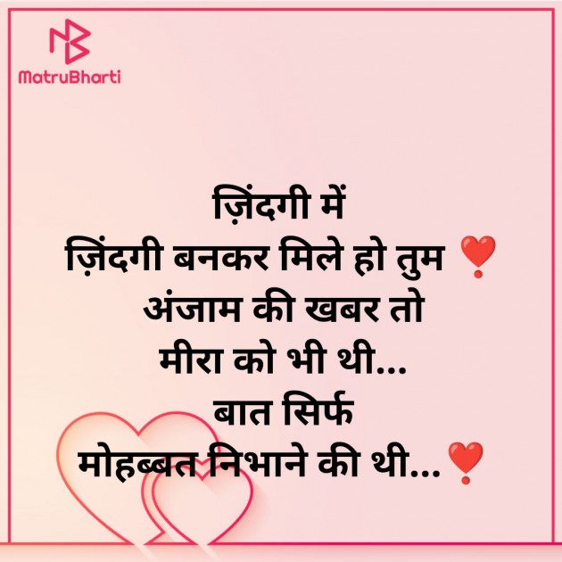 Hindi Whatsapp-Status by Zainab Makda : 111801999