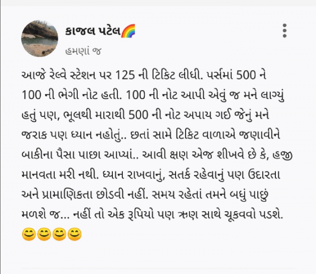 Gujarati Quotes by કાજલ પટેલ : 111802007