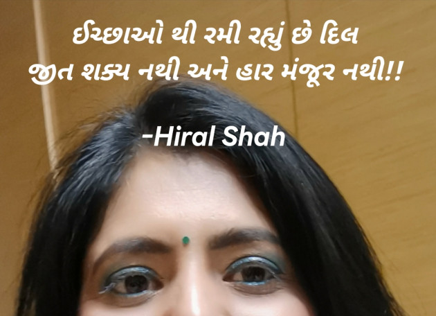 Gujarati Shayri by Hiral Shah : 111802014