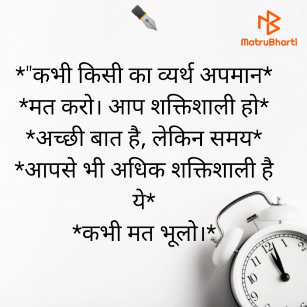 Hindi Motivational by Deepak Vyas : 111802022