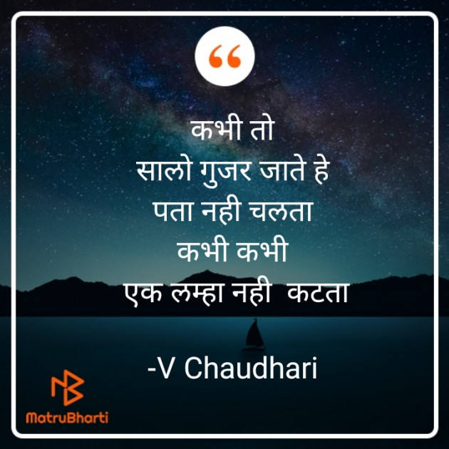 Hindi Thought by ️V Chaudhari : 111802026