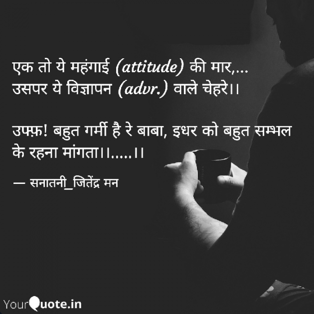 Hindi Whatsapp-Status by सनातनी_जितेंद्र मन : 111802115