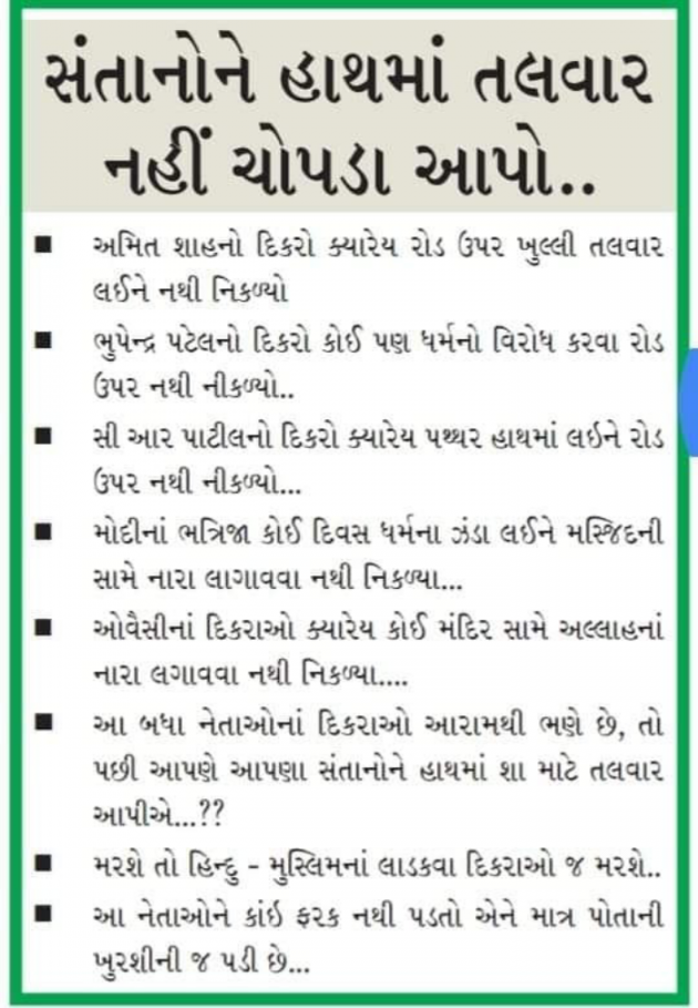 Gujarati Blog by mim Patel : 111802119