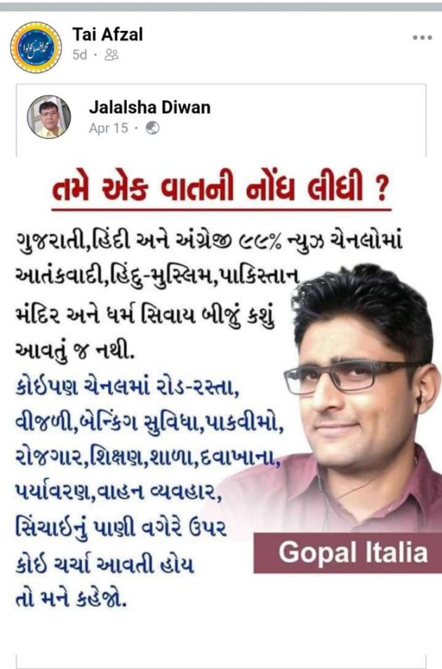 Gujarati Questions by mim Patel : 111802126