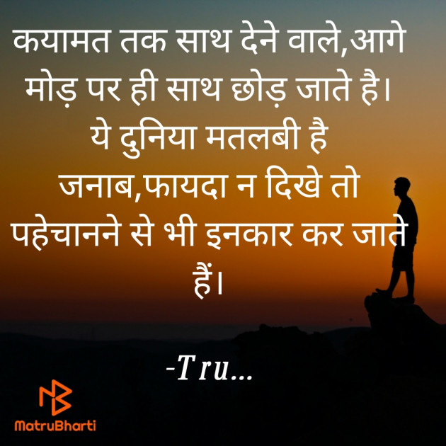Hindi Whatsapp-Status by Tru... : 111802127