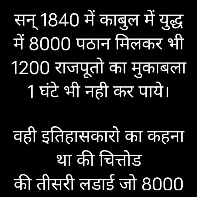 Hindi Motivational by મહેશ ઠાકર : 111802128