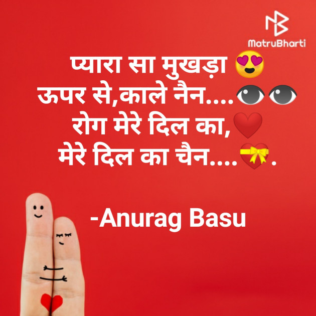 Hindi Blog by Anurag Basu : 111802150