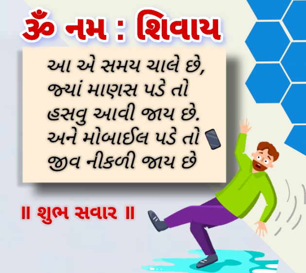 Gujarati Quotes by Mahendra : 111802180