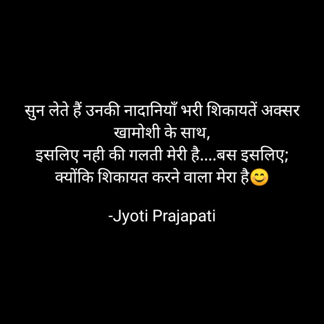 Hindi Romance by Jyoti Prajapati : 111802203