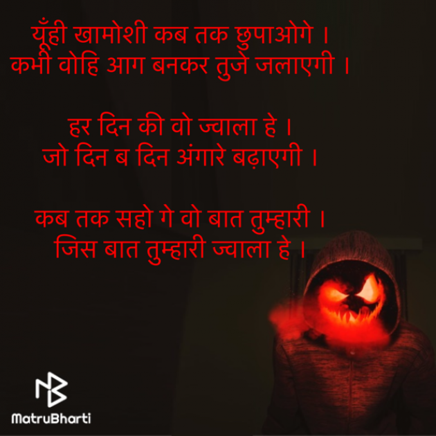 Hindi Thought by Saurabh Sangani : 111802218