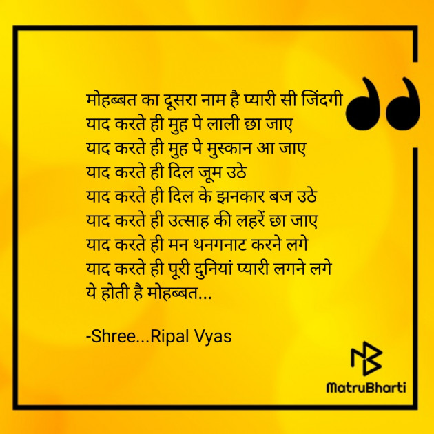 Hindi Poem by Shree...Ripal Vyas : 111802227