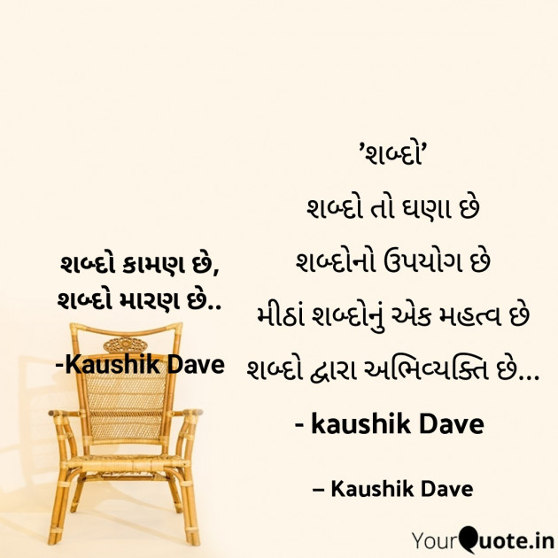 Gujarati Blog by Kaushik Dave : 111802232
