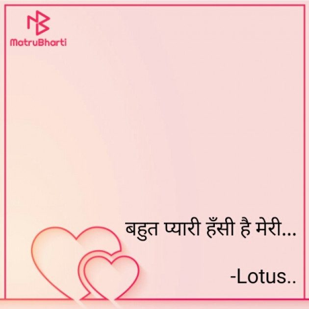 Hindi Story by Lotus : 111802244