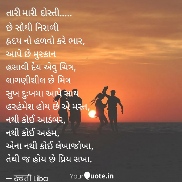 Gujarati Poem by Hemali : 111802251