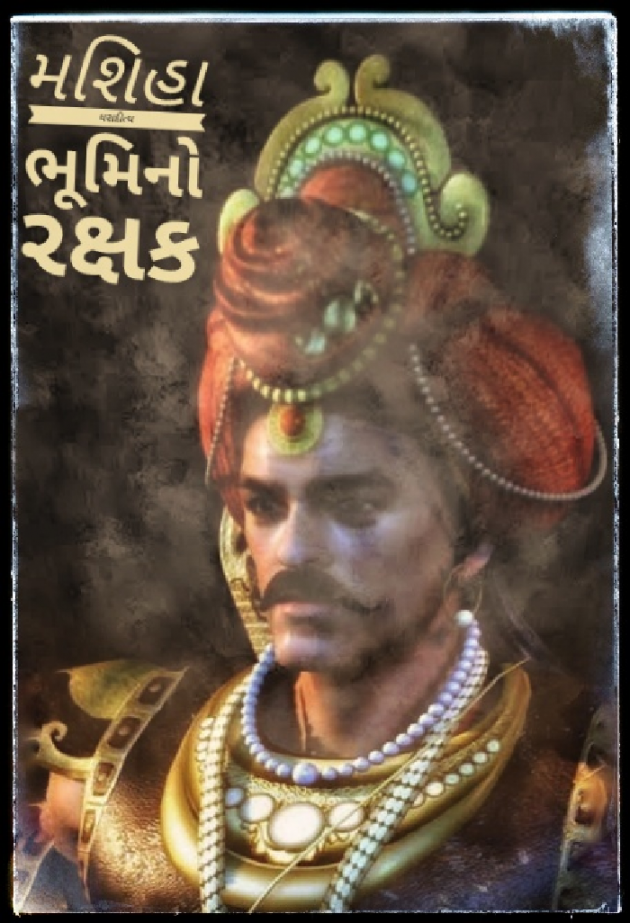 Gujarati Book-Review by Sandip A Nayi : 111802265