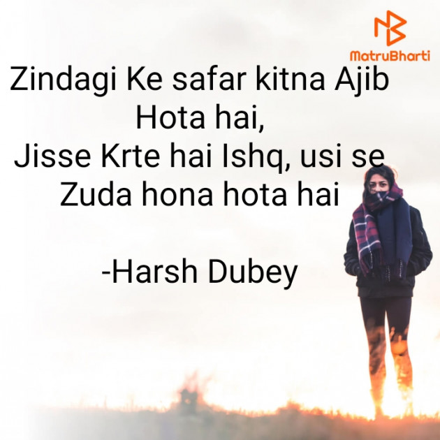 Hindi Motivational by Harsh Dubey : 111802294