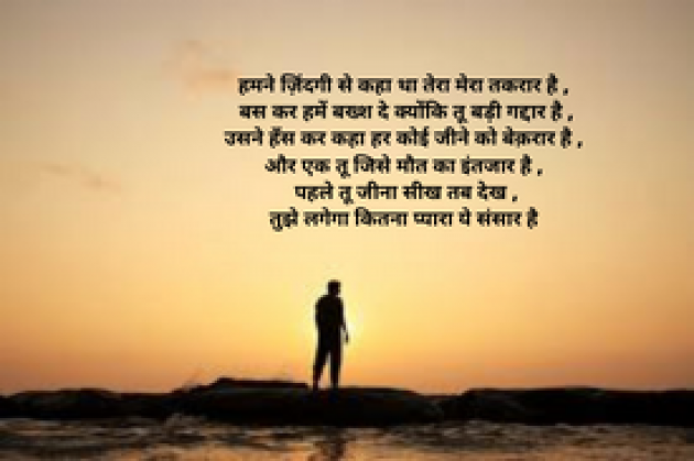 Hindi Thought by S Sinha : 111802379