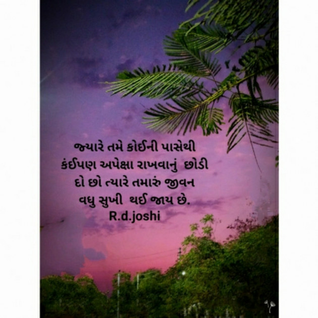 Gujarati Thought by Joshi Rinkal : 111802454