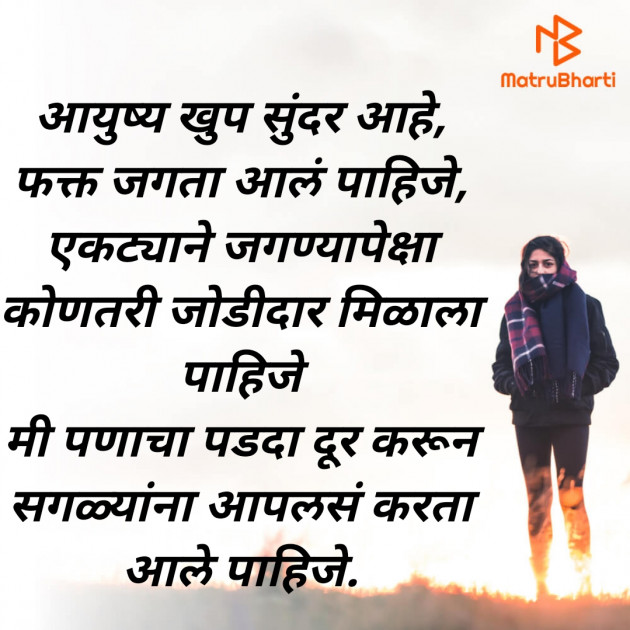 Marathi Thought by Rahul Shinde : 111802461