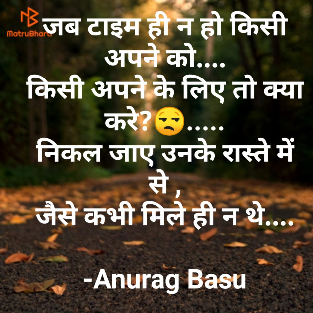 Hindi Blog by Anurag Basu : 111802468