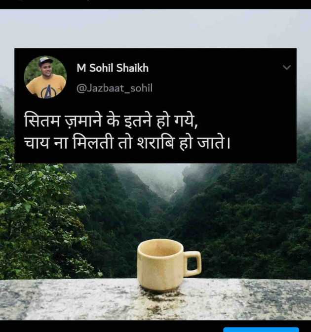 Hindi Thought by M. Sohil shaikh : 111802472