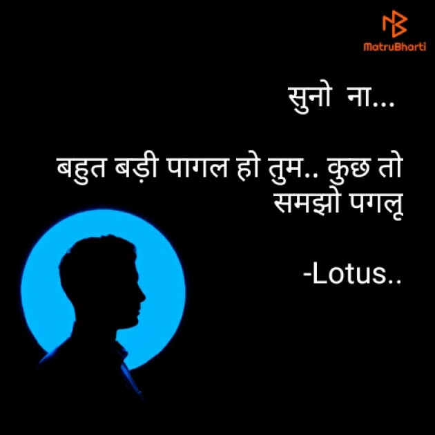 Hindi Book-Review by Lotus : 111802514