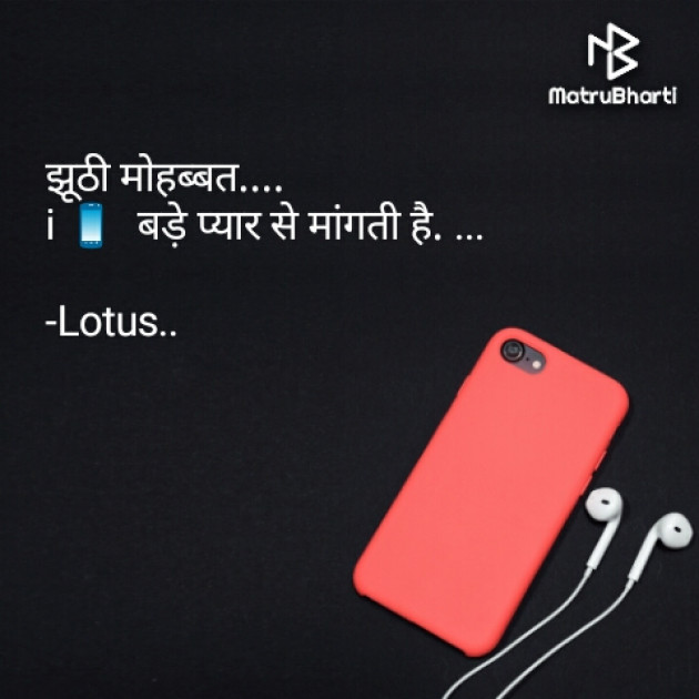 Hindi Sorry by Lotus : 111802548
