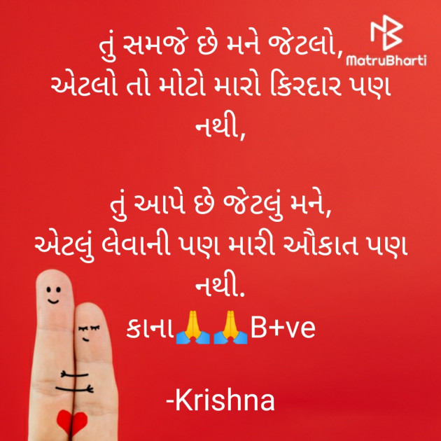 Gujarati Blog by Krishna : 111802554