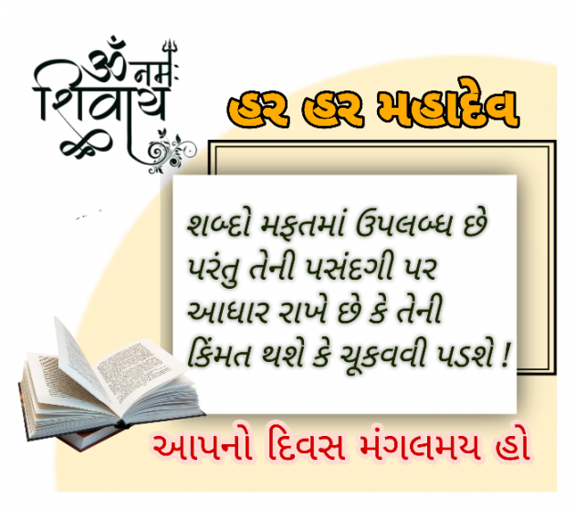 Gujarati Quotes by Mahendra : 111802575