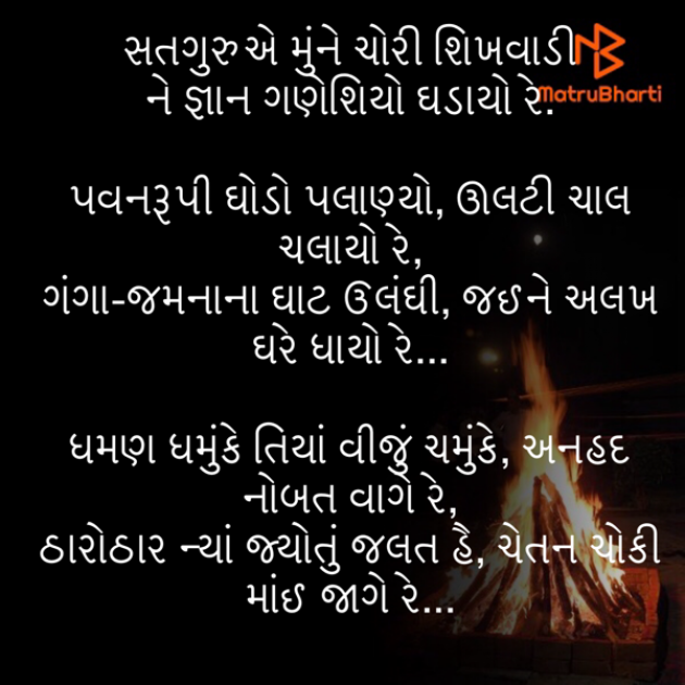 Gujarati Religious by Umakant : 111802583