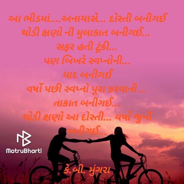 Gujarati Thought by ધારું : 111802598