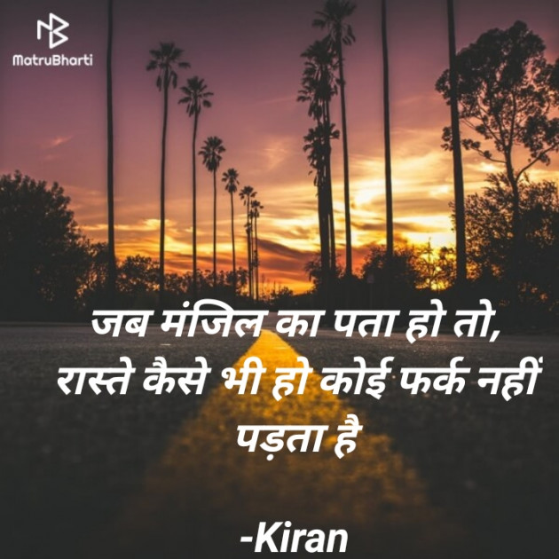 Hindi Thought by Kiran : 111802641