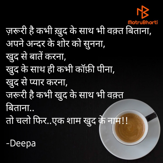 Hindi Good Evening by DeepSea : 111802716