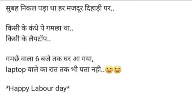 Gujarati Thought by RajniKant H.Joshi : 111802719