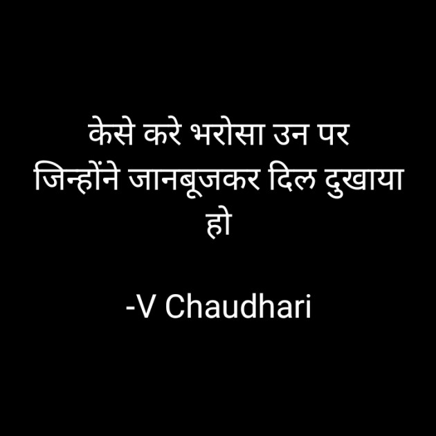 Hindi Motivational by ️V Chaudhari : 111802741