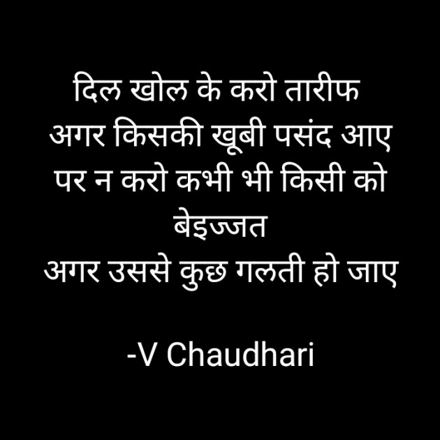 Hindi Sorry by ️V Chaudhari : 111802743