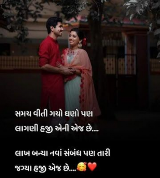 Gujarati Shayri by Balkrishna patel : 111802766