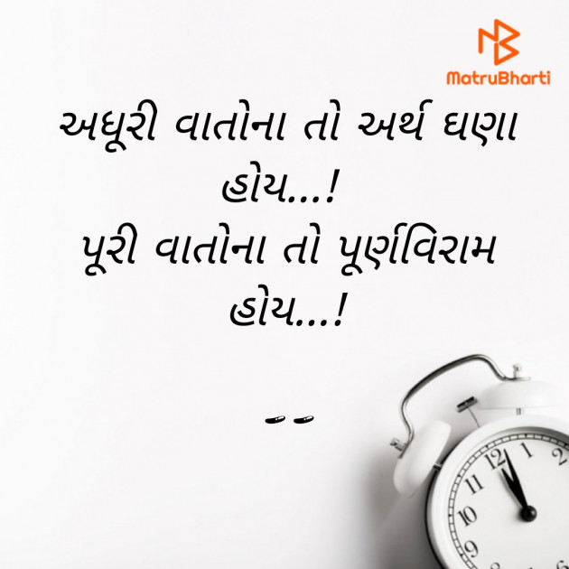 Gujarati Microfiction by Krunal MakWana : 111802779